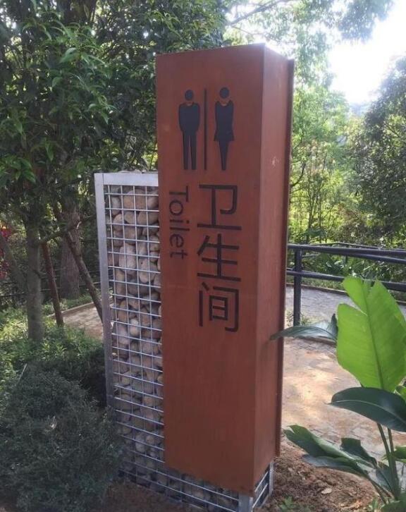 镜铁区锈钢板标识牌